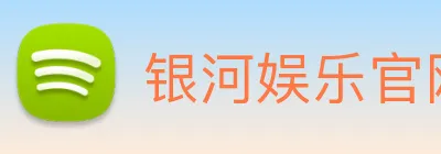 银河娱乐官网入口 logo